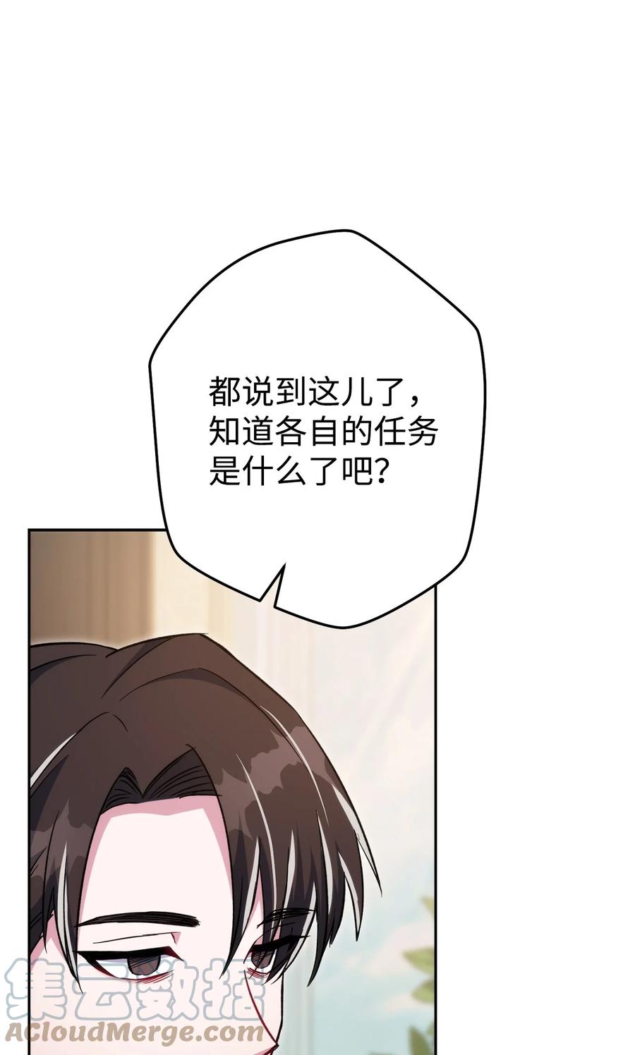 《死灵法师生存记》47 遇上就逃 第53页