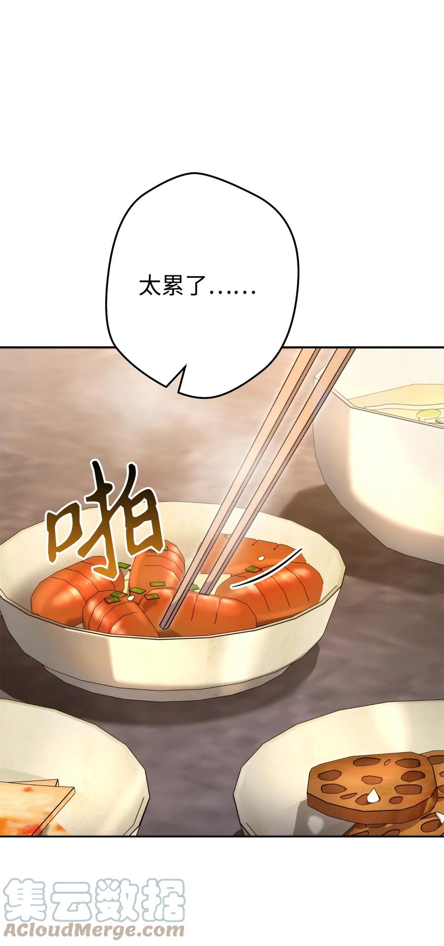 《死灵法师生存记》47 遇上就逃 第65页