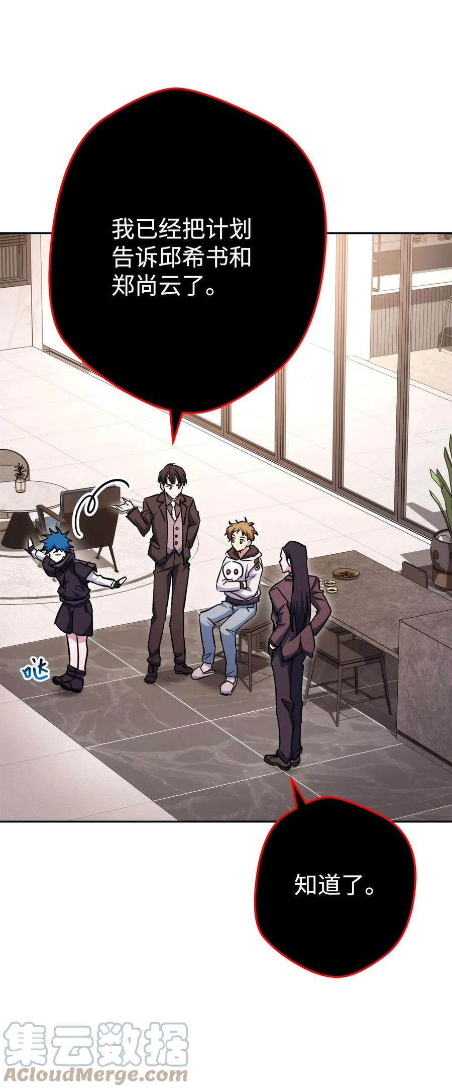 《死灵法师生存记》47 遇上就逃 第81页