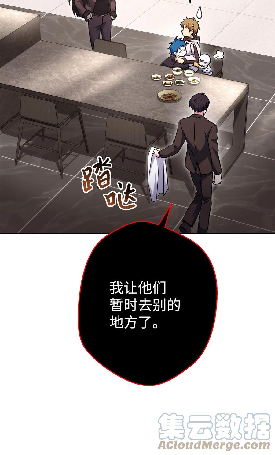 《死灵法师生存记》47 遇上就逃 第77页