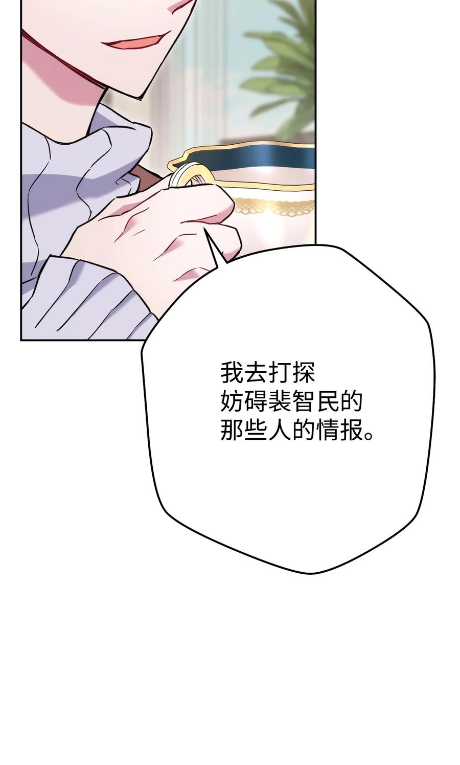 《死灵法师生存记》47 遇上就逃 第54页