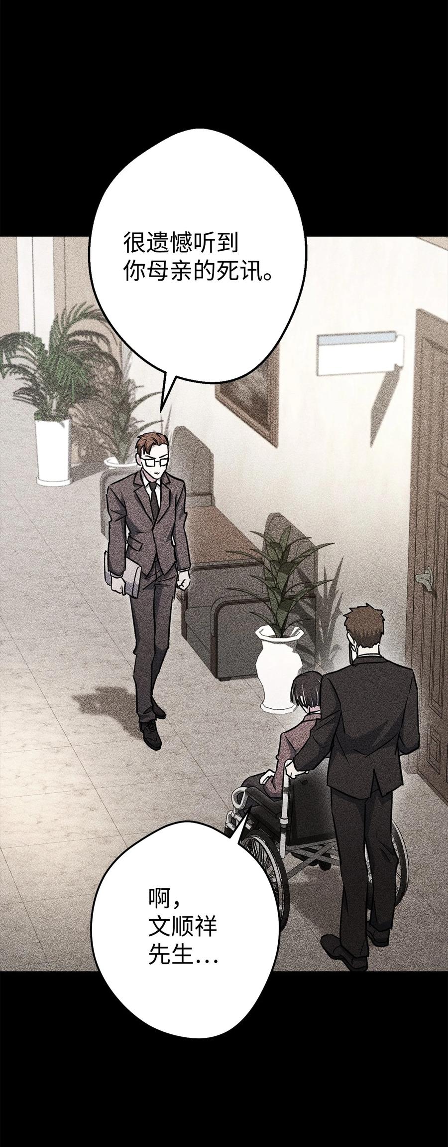 《死灵法师生存记》47 遇上就逃 第92页