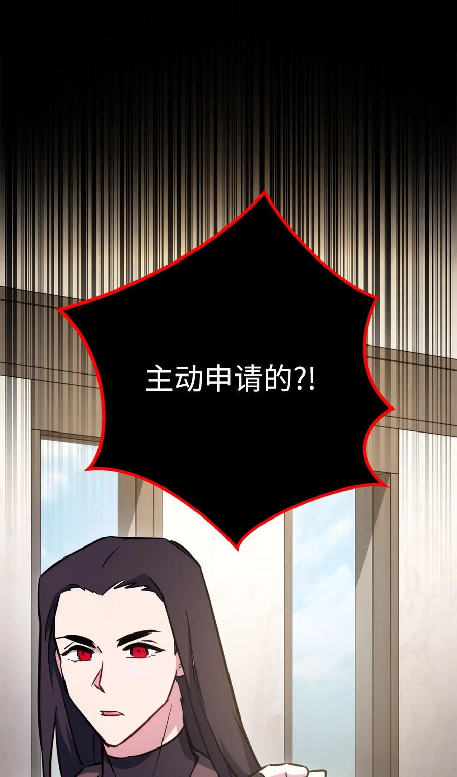 《死灵法师生存记》47 遇上就逃 第103页