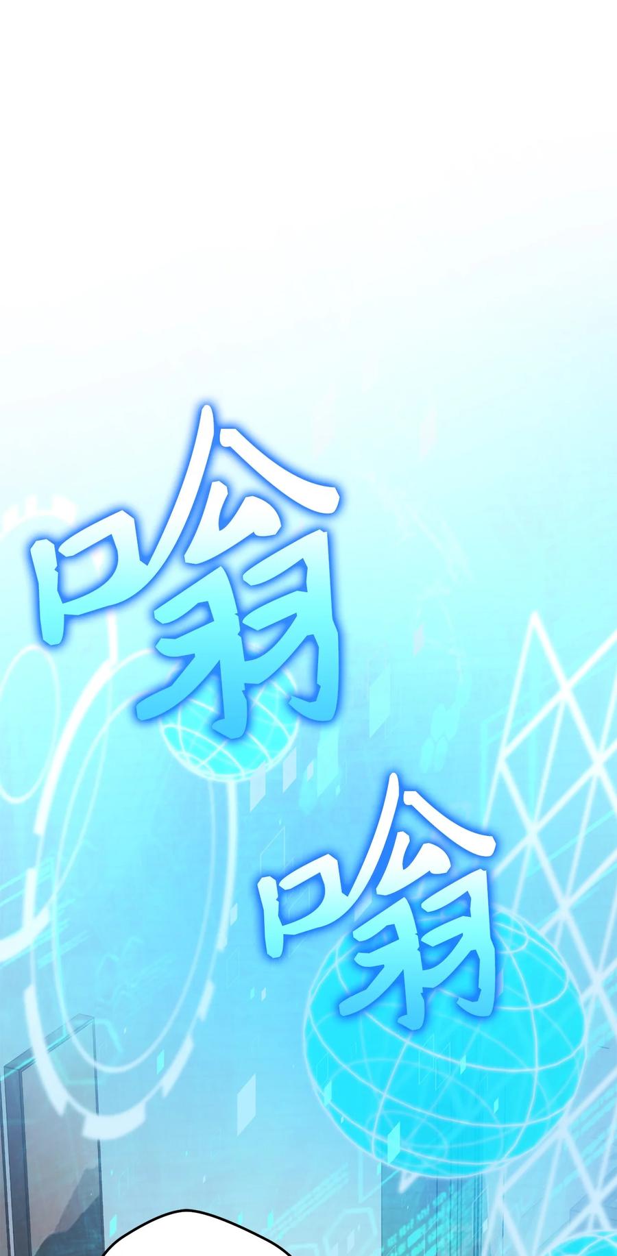 《死灵法师生存记》47 遇上就逃 第22页