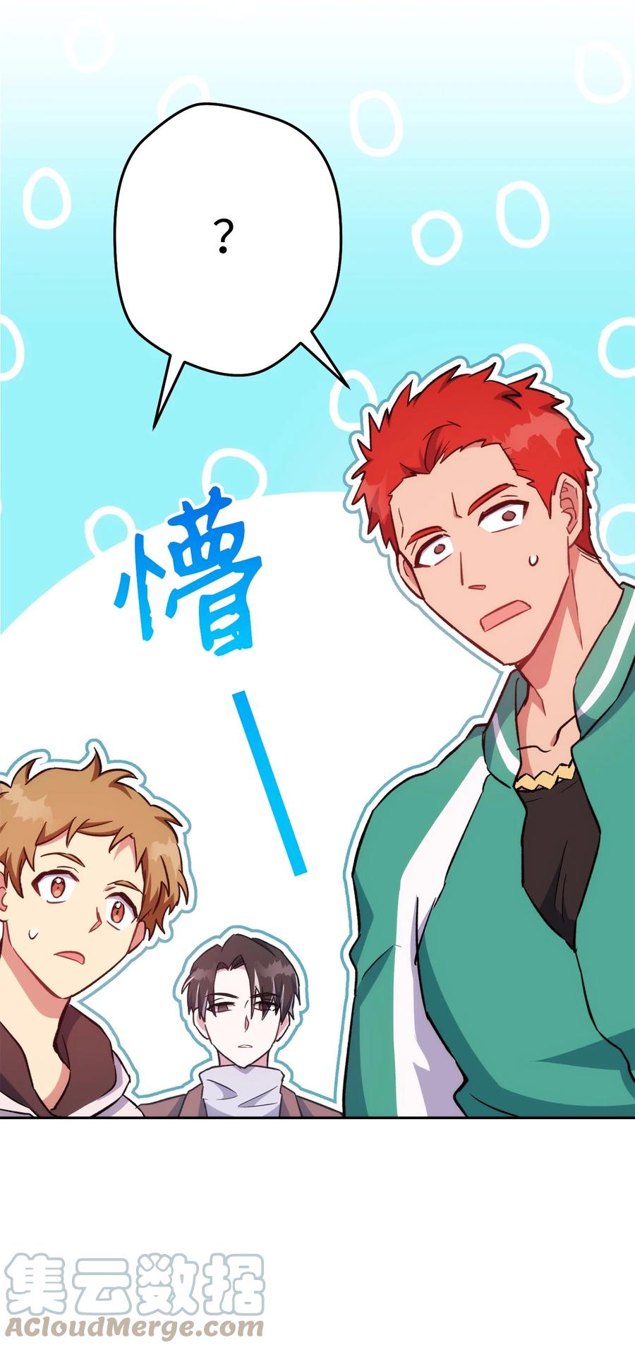 《死灵法师生存记》47 遇上就逃 第9页