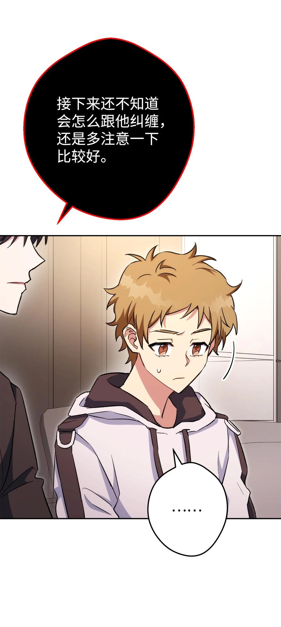 《死灵法师生存记》47 遇上就逃 第107页