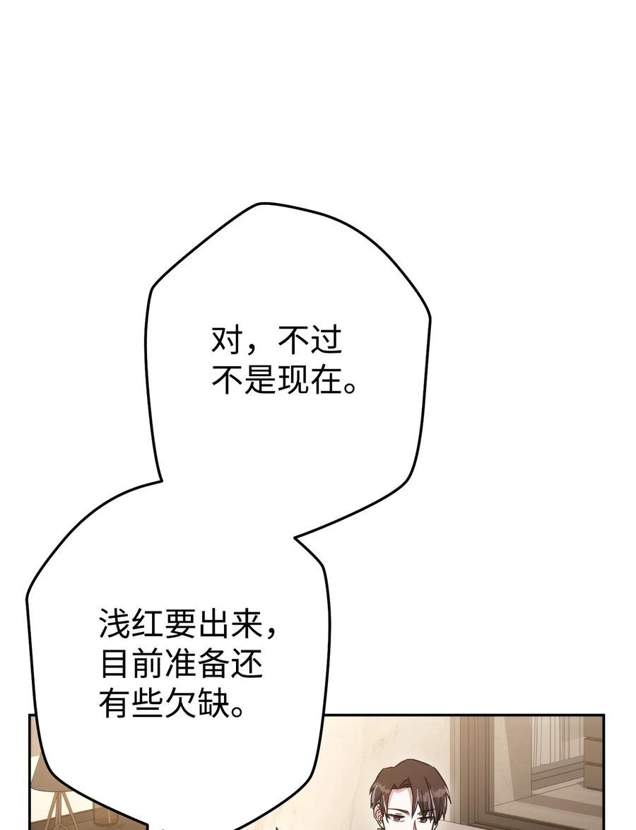 《死灵法师生存记》47 遇上就逃 第3页
