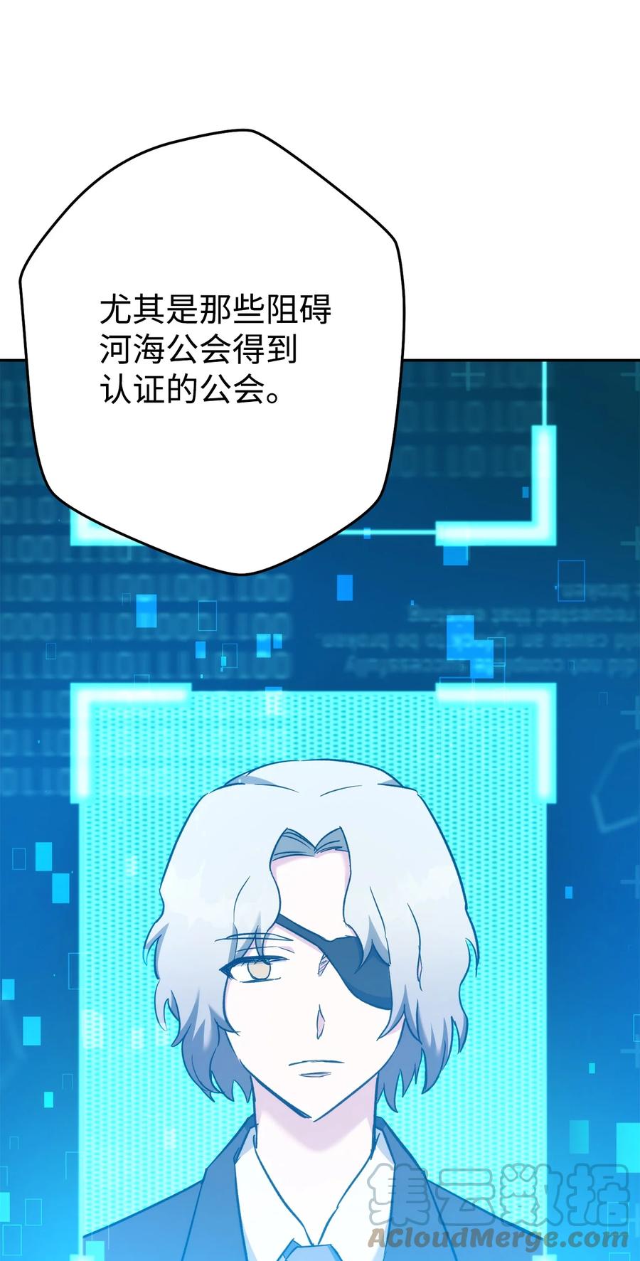 《死灵法师生存记》47 遇上就逃 第45页