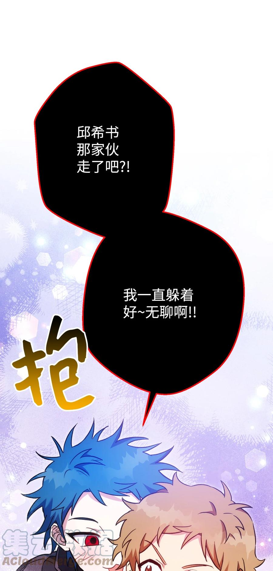 《死灵法师生存记》47 遇上就逃 第73页