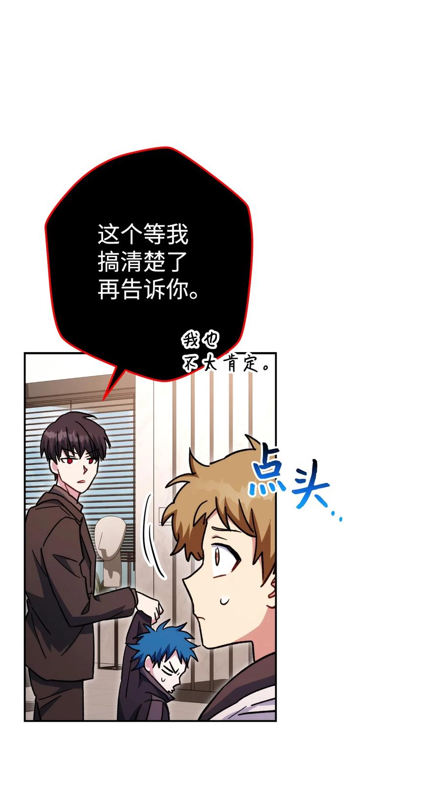 《死灵法师生存记》47 遇上就逃 第80页