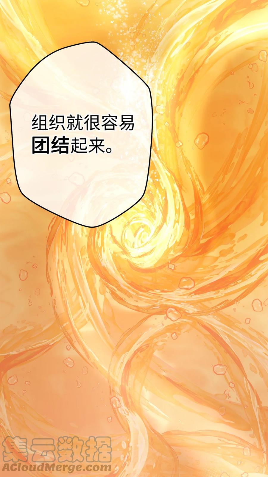 《死灵法师生存记》47 遇上就逃 第13页