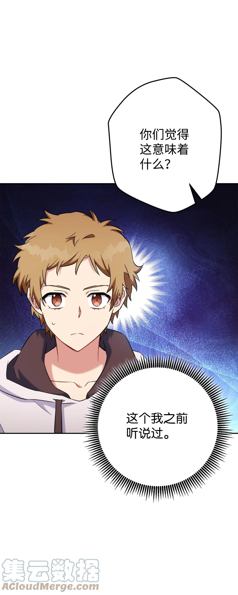 《死灵法师生存记》47 遇上就逃 第33页