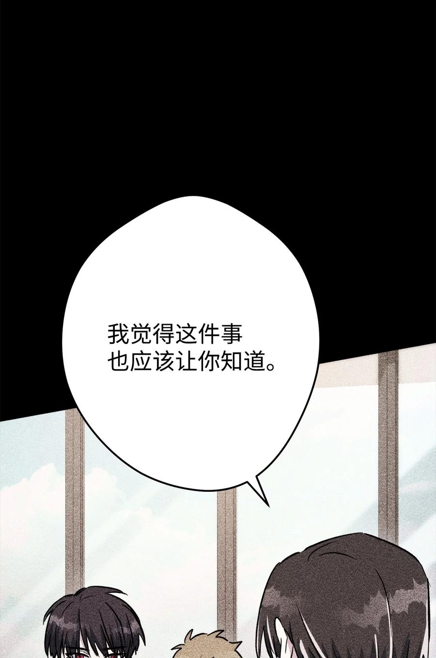《死灵法师生存记》47 遇上就逃 第98页