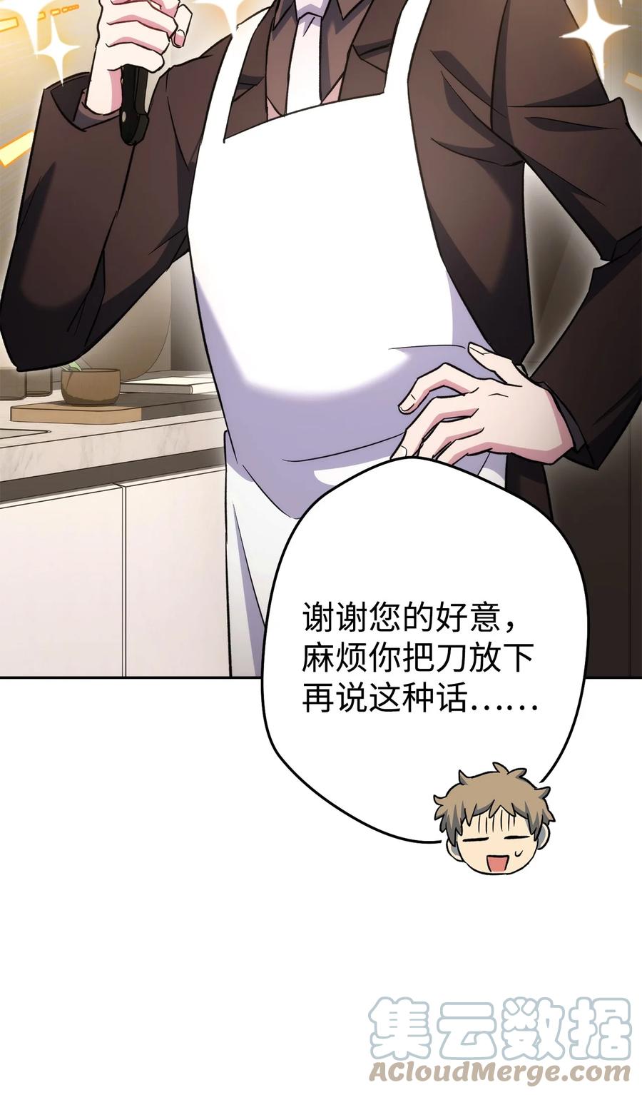 《死灵法师生存记》47 遇上就逃 第69页