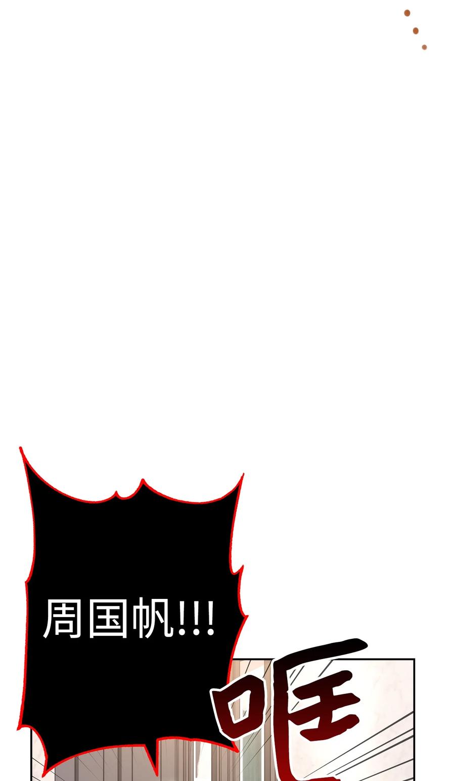 《死灵法师生存记》47 遇上就逃 第71页