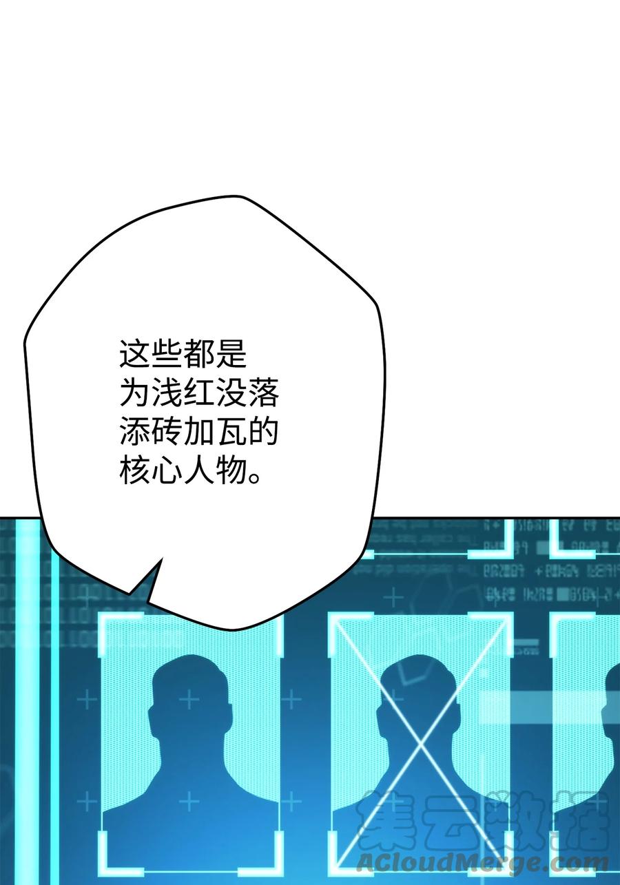 《死灵法师生存记》47 遇上就逃 第25页