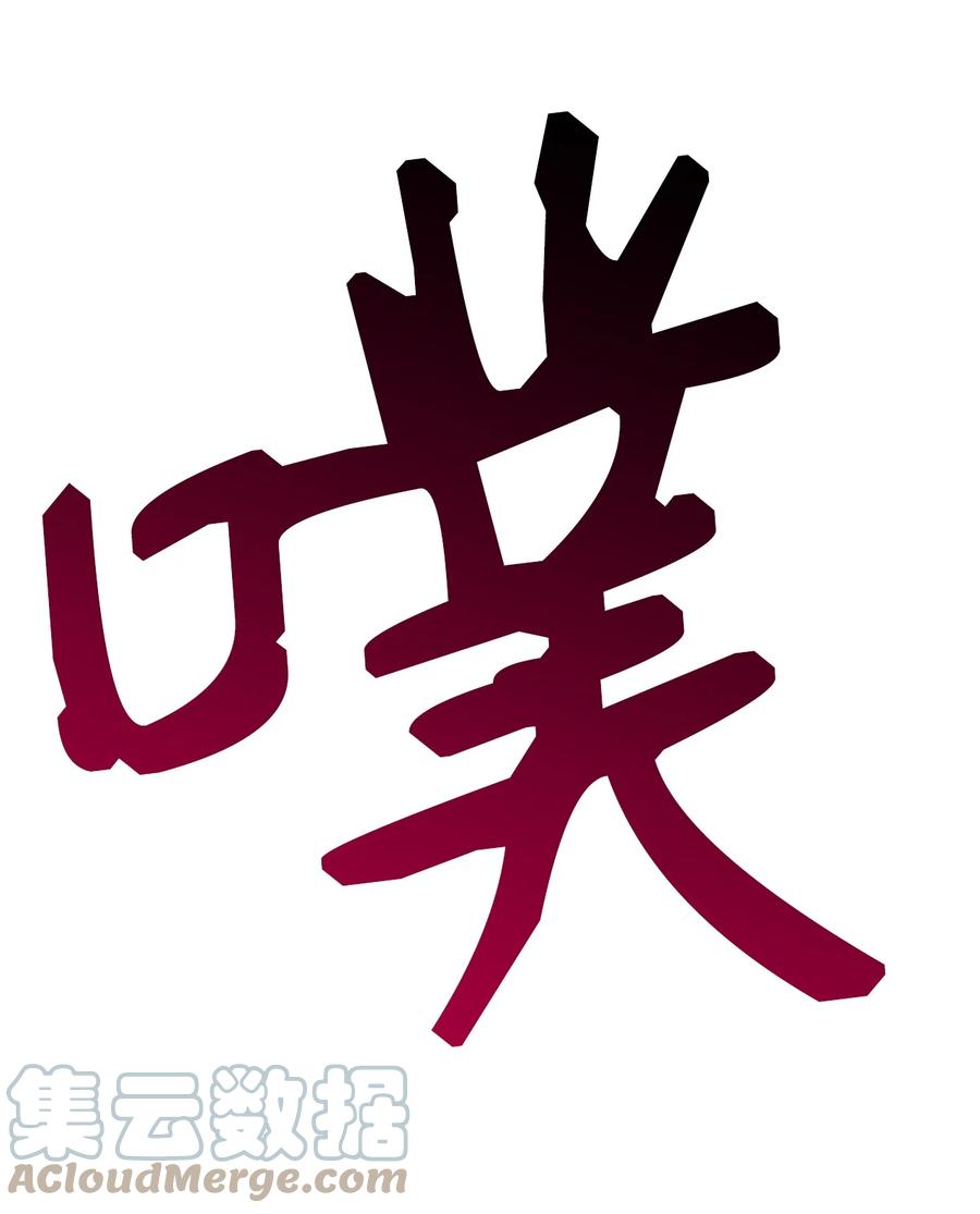 《死灵法师生存记》03 亡者的记忆 第153页