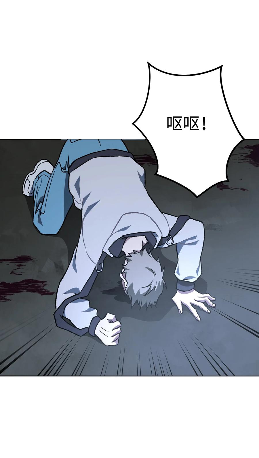 《死灵法师生存记》03 亡者的记忆 第119页