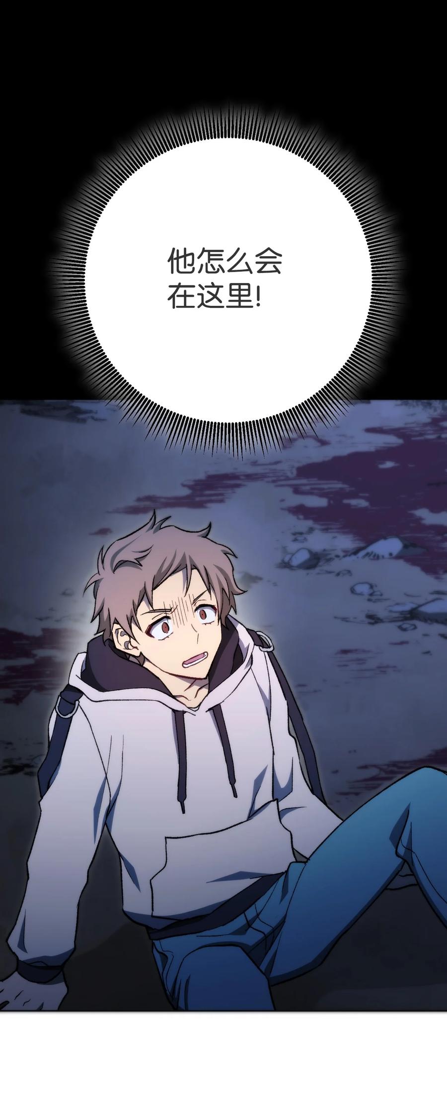 《死灵法师生存记》03 亡者的记忆 第80页