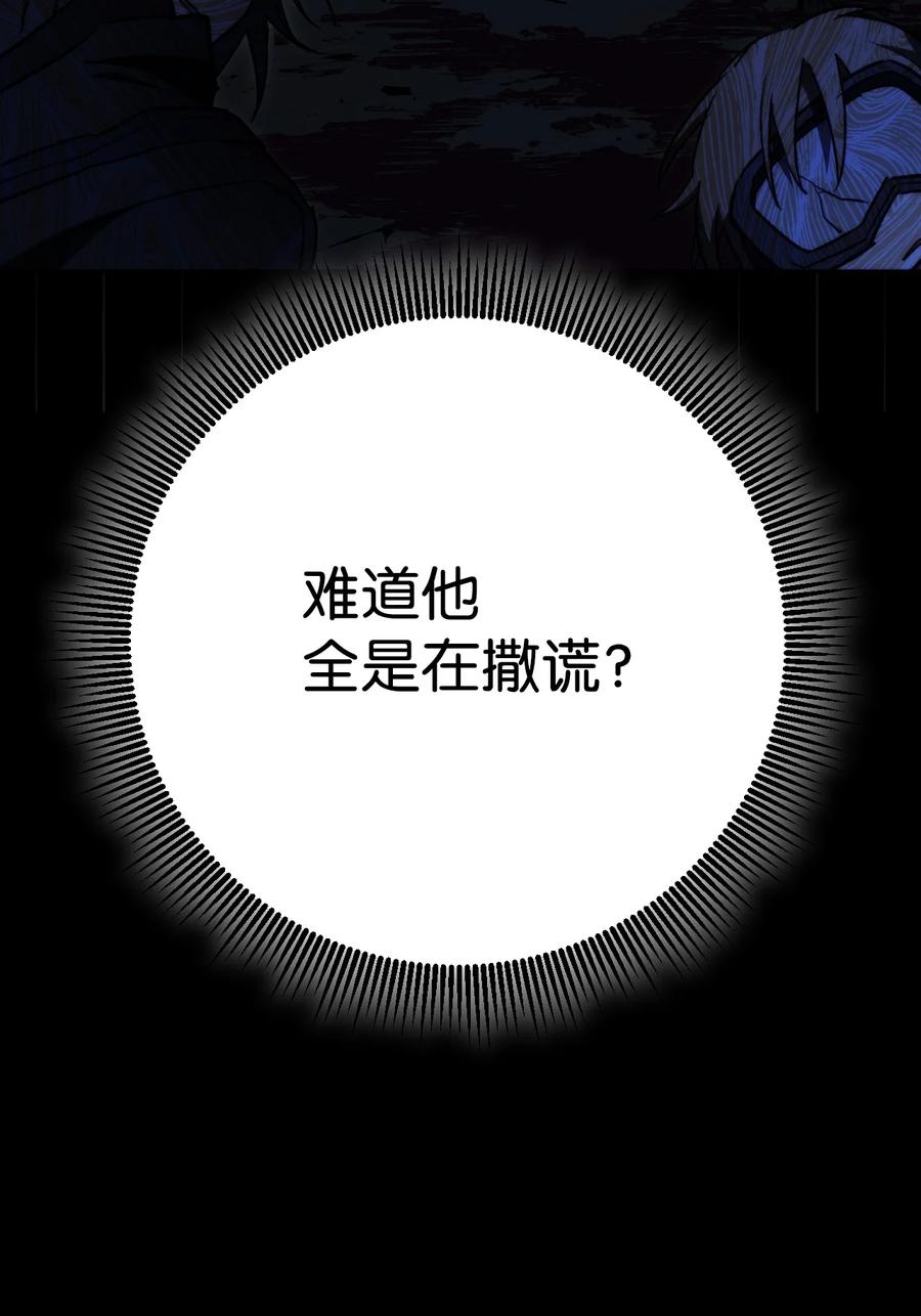 《死灵法师生存记》03 亡者的记忆 第95页