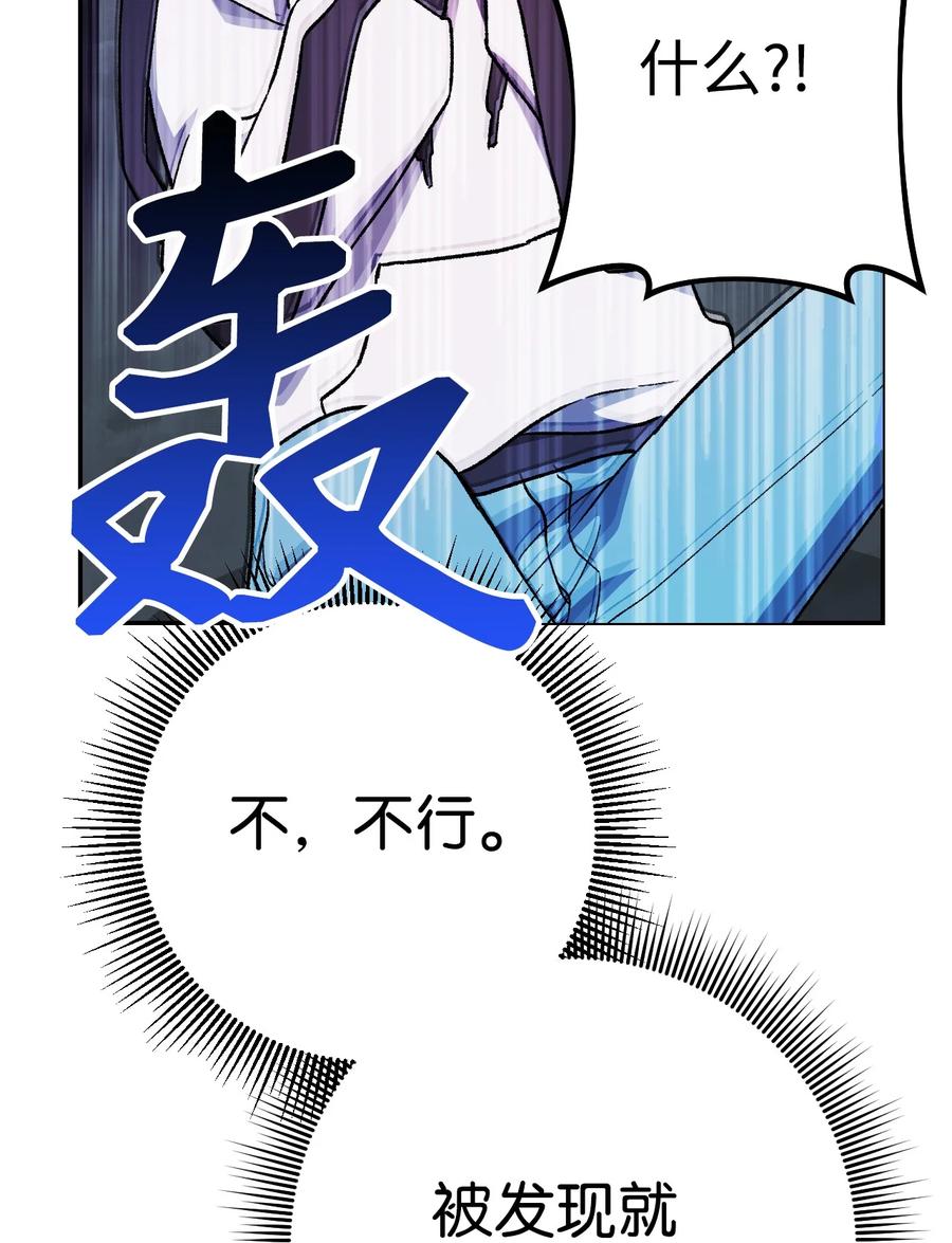《死灵法师生存记》03 亡者的记忆 第143页