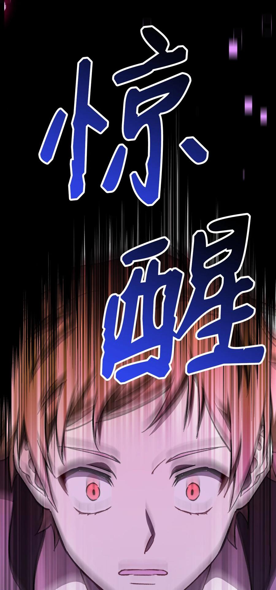 《死灵法师生存记》03 亡者的记忆 第116页