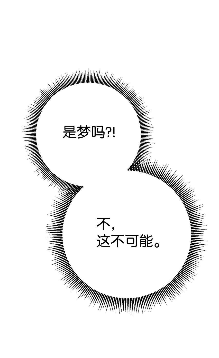 《死灵法师生存记》03 亡者的记忆 第120页