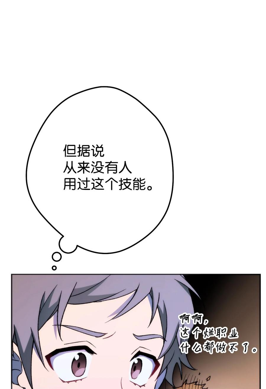 《死灵法师生存记》03 亡者的记忆 第27页