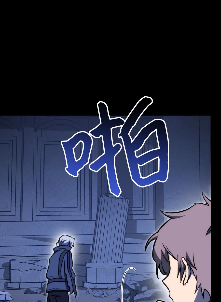 《死灵法师生存记》03 亡者的记忆 第102页