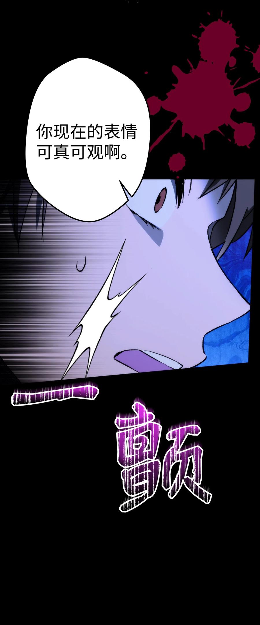 《死灵法师生存记》03 亡者的记忆 第63页