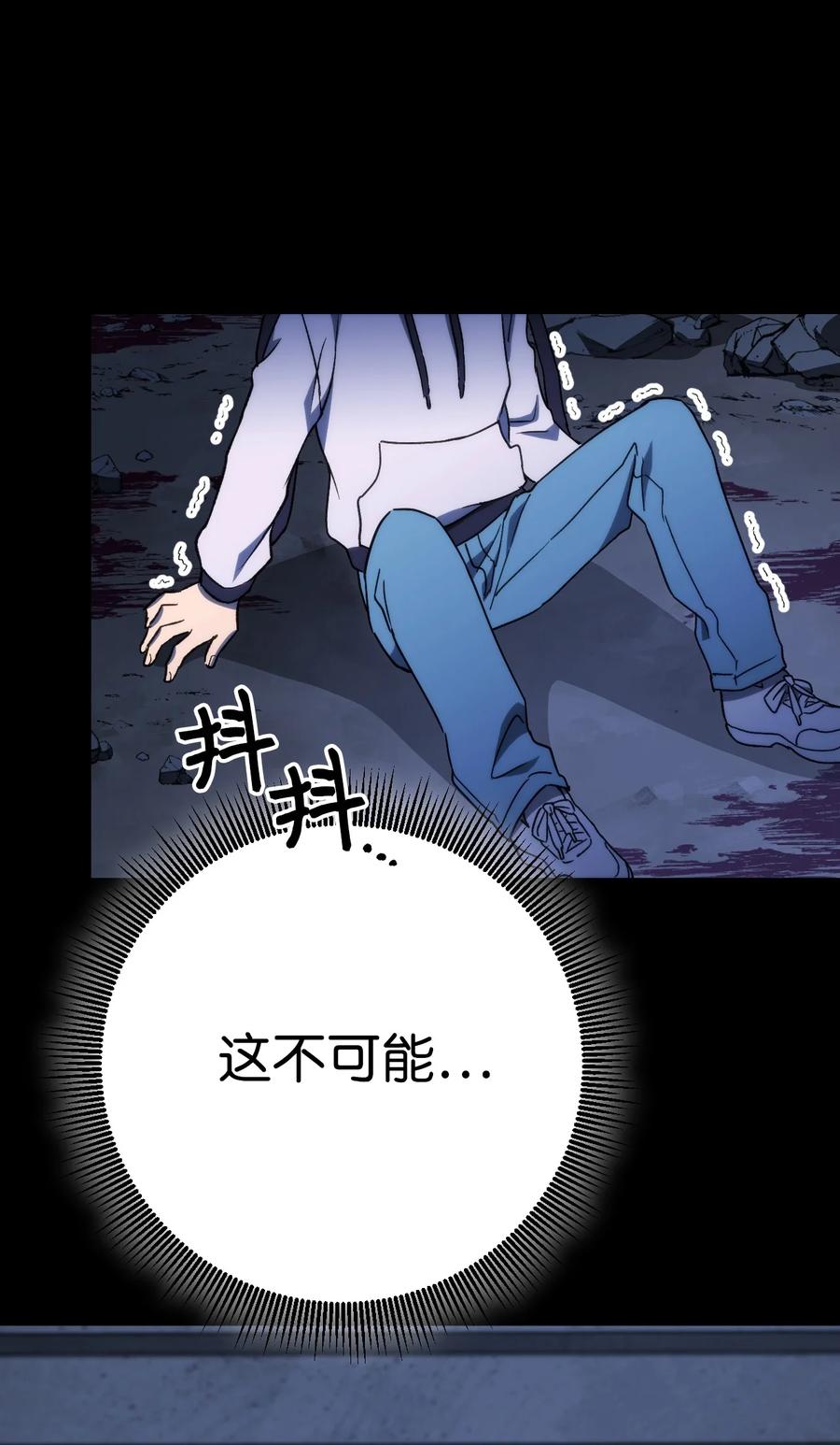 《死灵法师生存记》03 亡者的记忆 第92页
