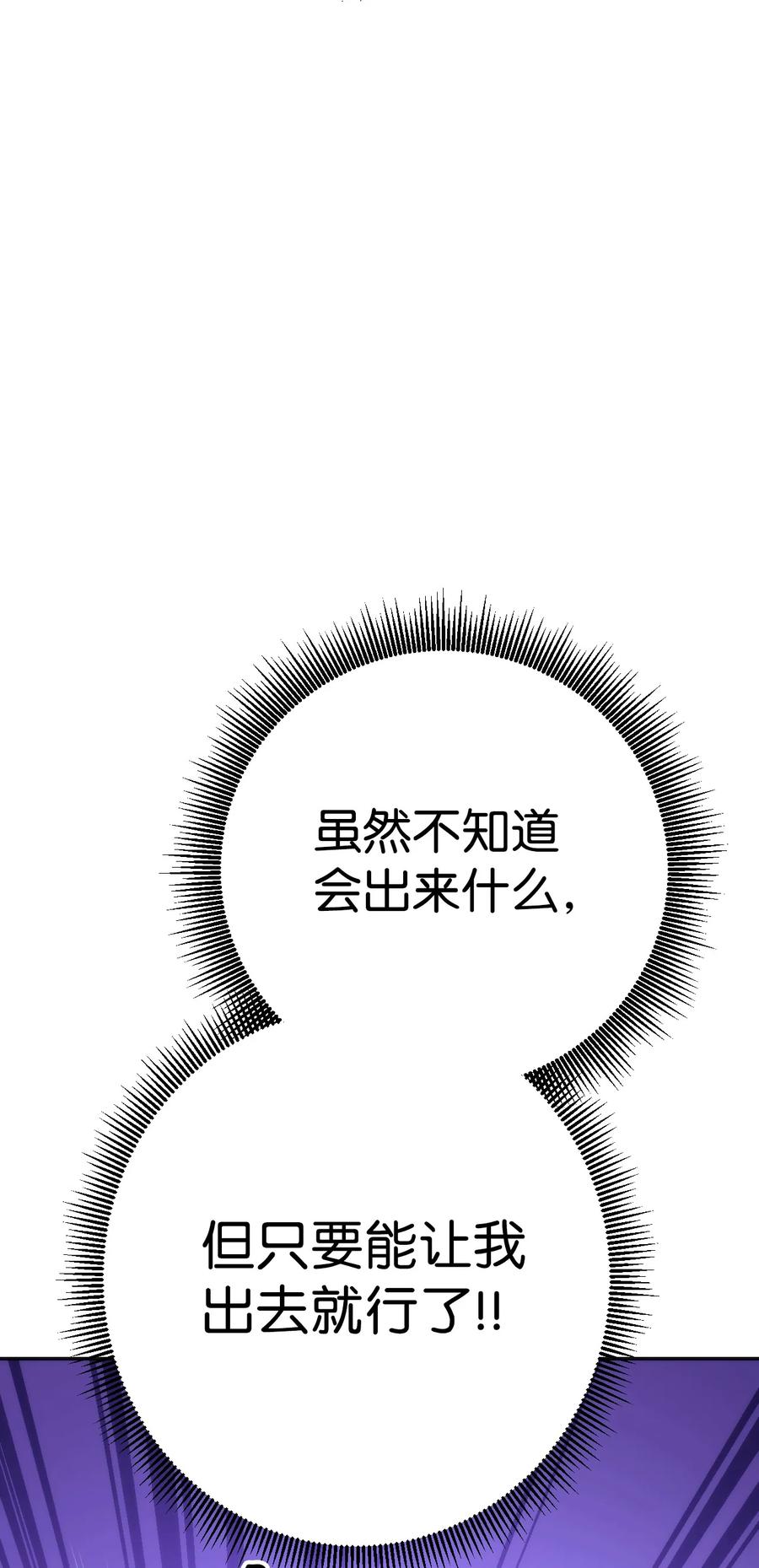 《死灵法师生存记》03 亡者的记忆 第34页