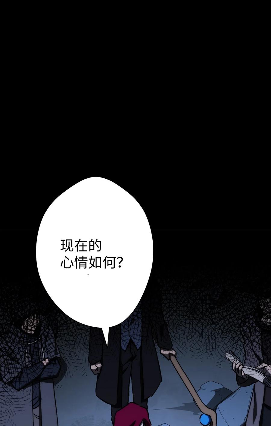 《死灵法师生存记》03 亡者的记忆 第67页