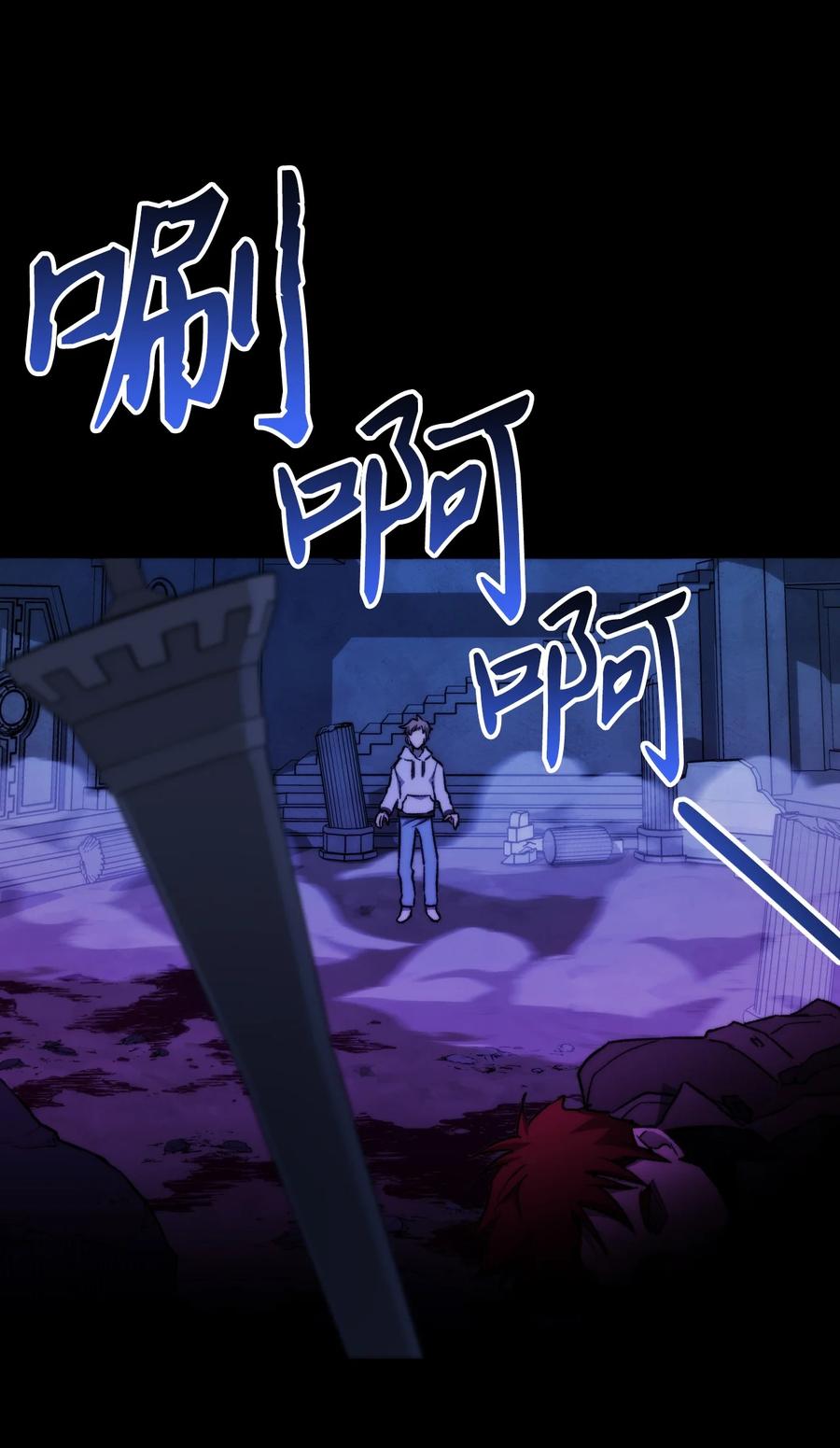 《死灵法师生存记》03 亡者的记忆 第55页