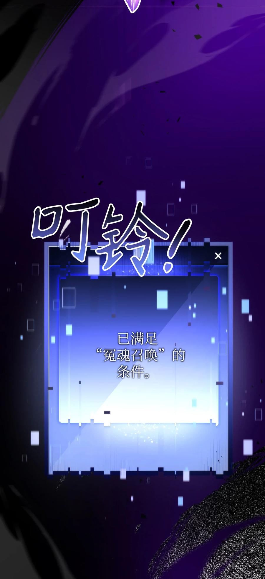 《死灵法师生存记》03 亡者的记忆 第44页