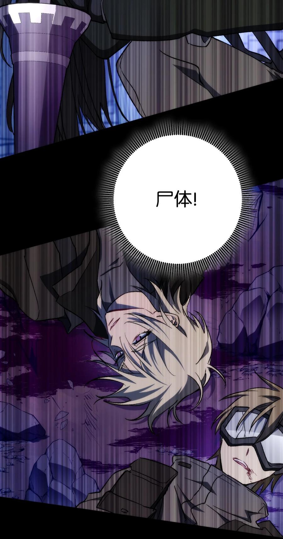 《死灵法师生存记》03 亡者的记忆 第60页