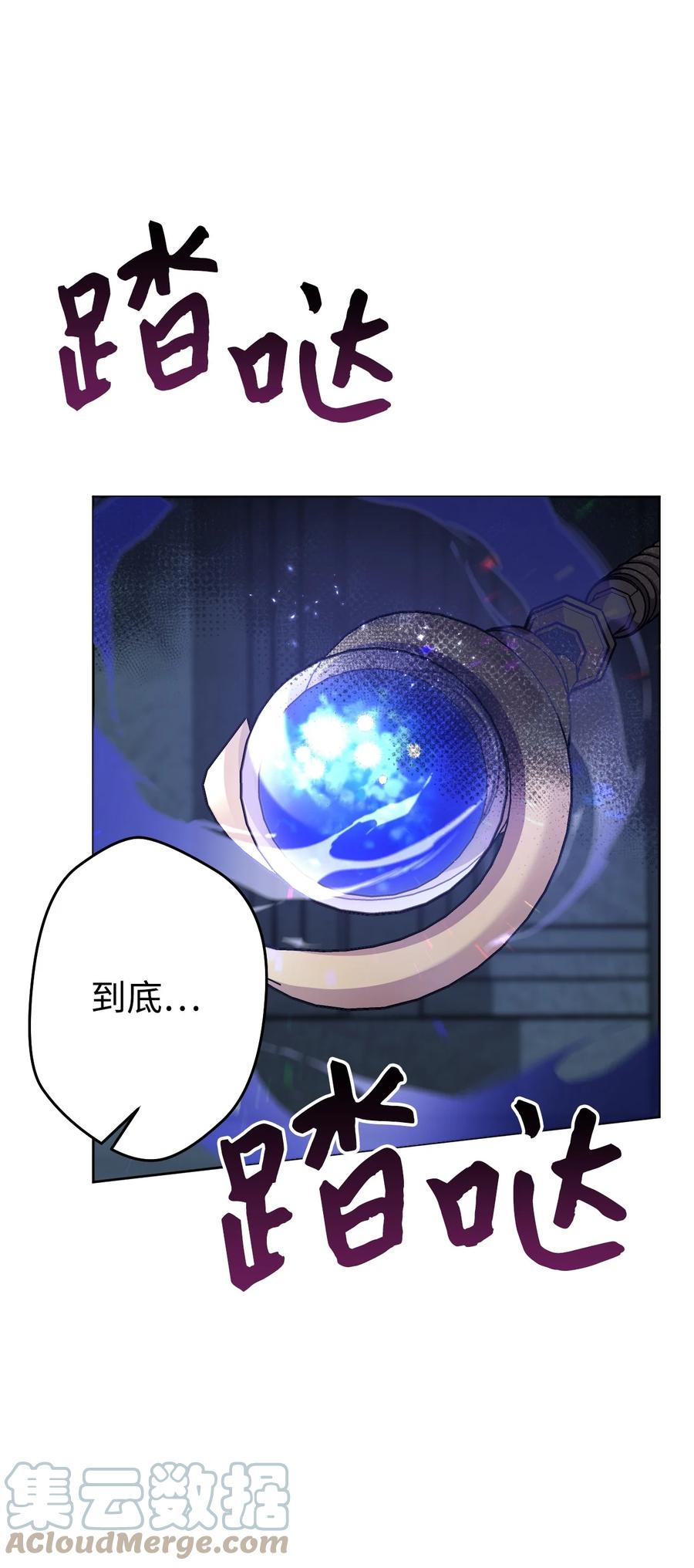 《死灵法师生存记》03 亡者的记忆 第145页