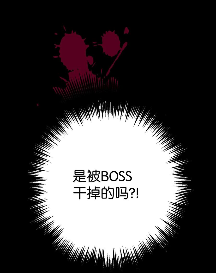 《死灵法师生存记》03 亡者的记忆 第62页