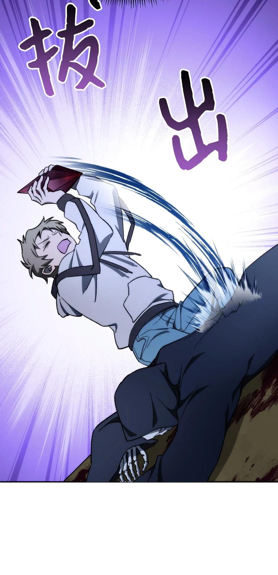 《死灵法师生存记》03 亡者的记忆 第35页