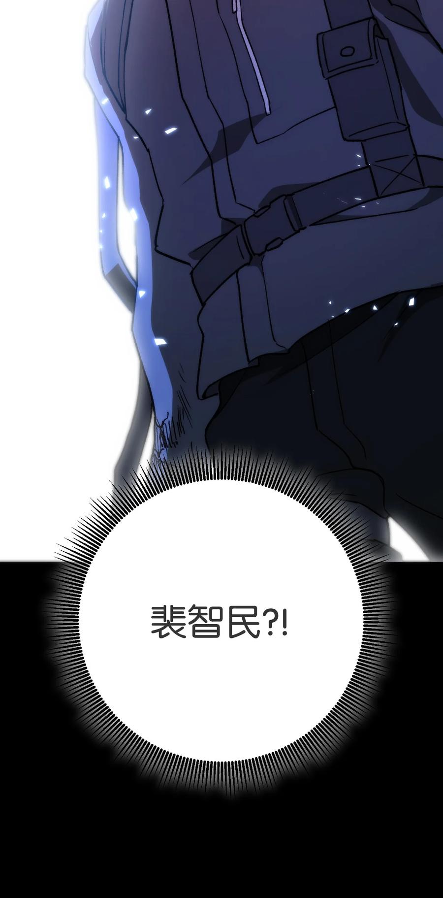 《死灵法师生存记》03 亡者的记忆 第79页