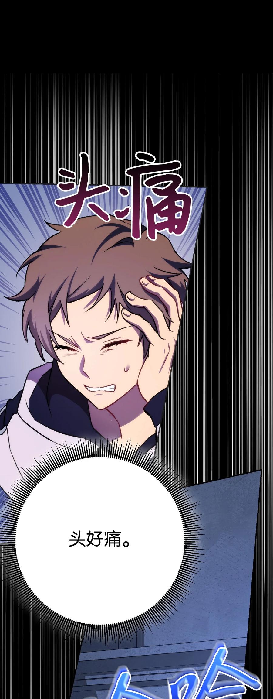 《死灵法师生存记》03 亡者的记忆 第96页