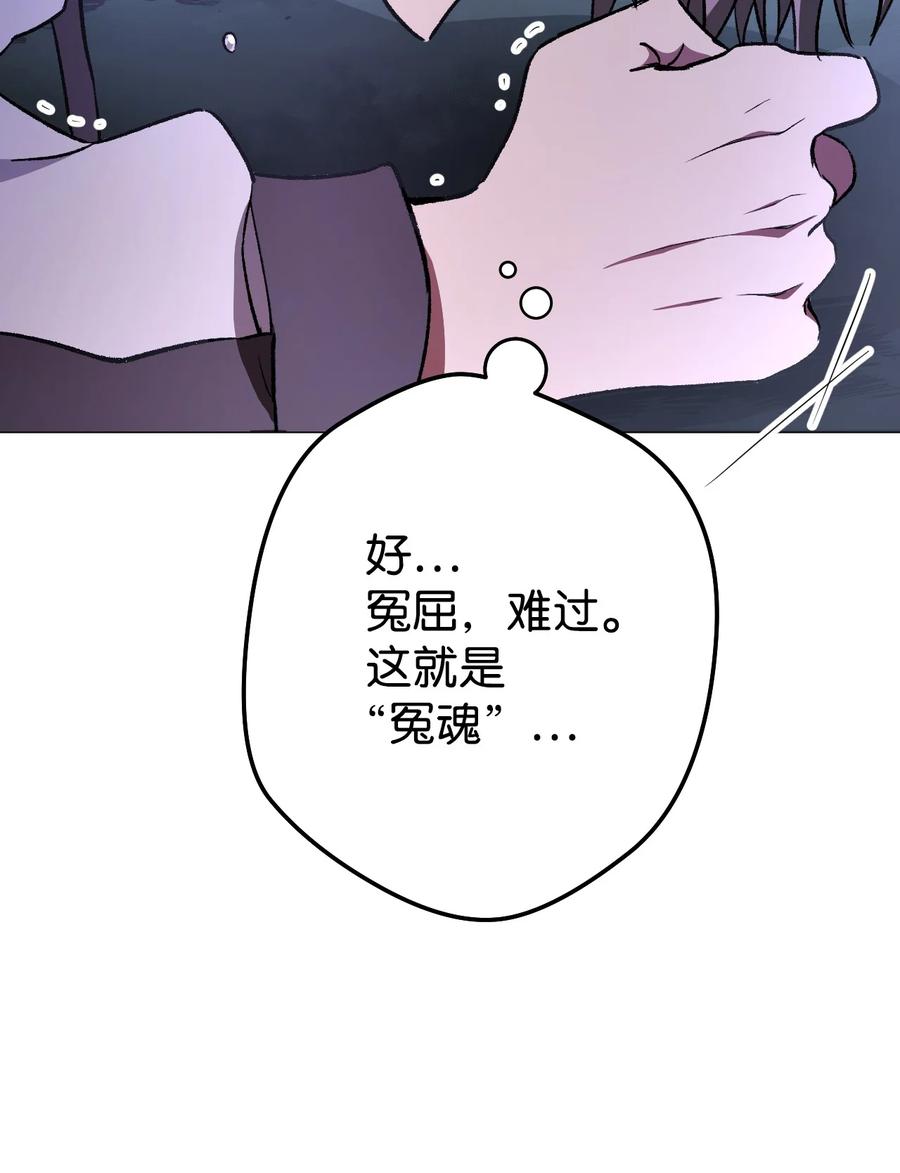 《死灵法师生存记》03 亡者的记忆 第122页