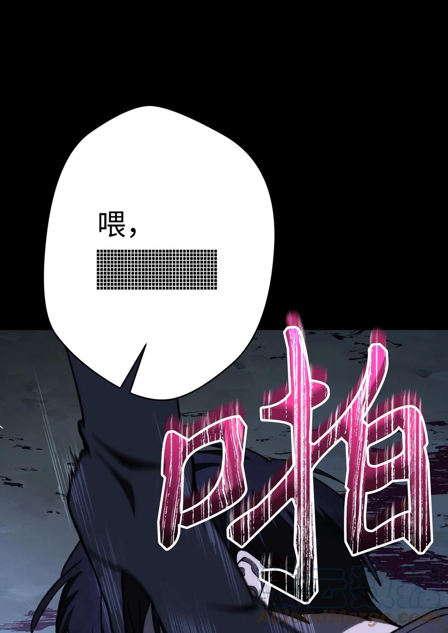 《死灵法师生存记》03 亡者的记忆 第65页