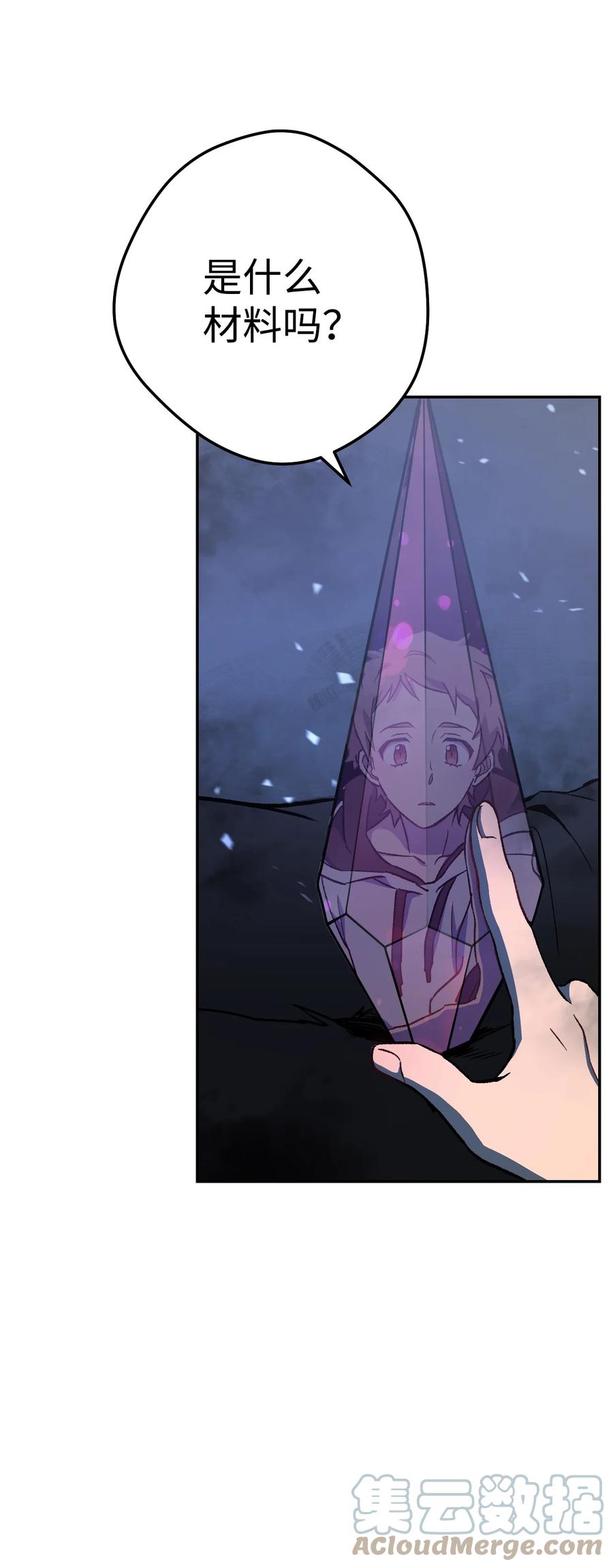 《死灵法师生存记》03 亡者的记忆 第21页