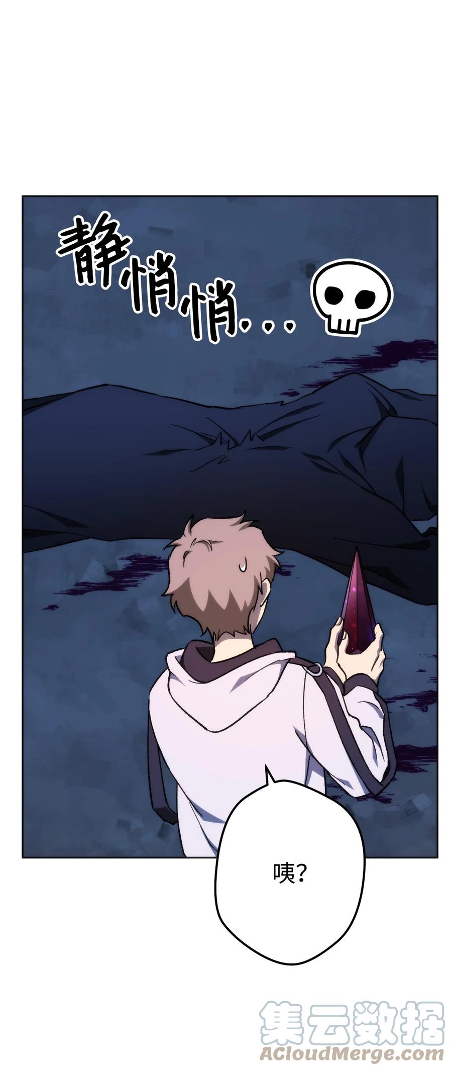 《死灵法师生存记》03 亡者的记忆 第37页