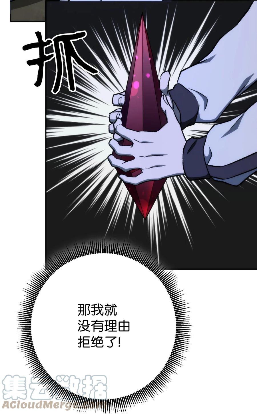 《死灵法师生存记》03 亡者的记忆 第33页