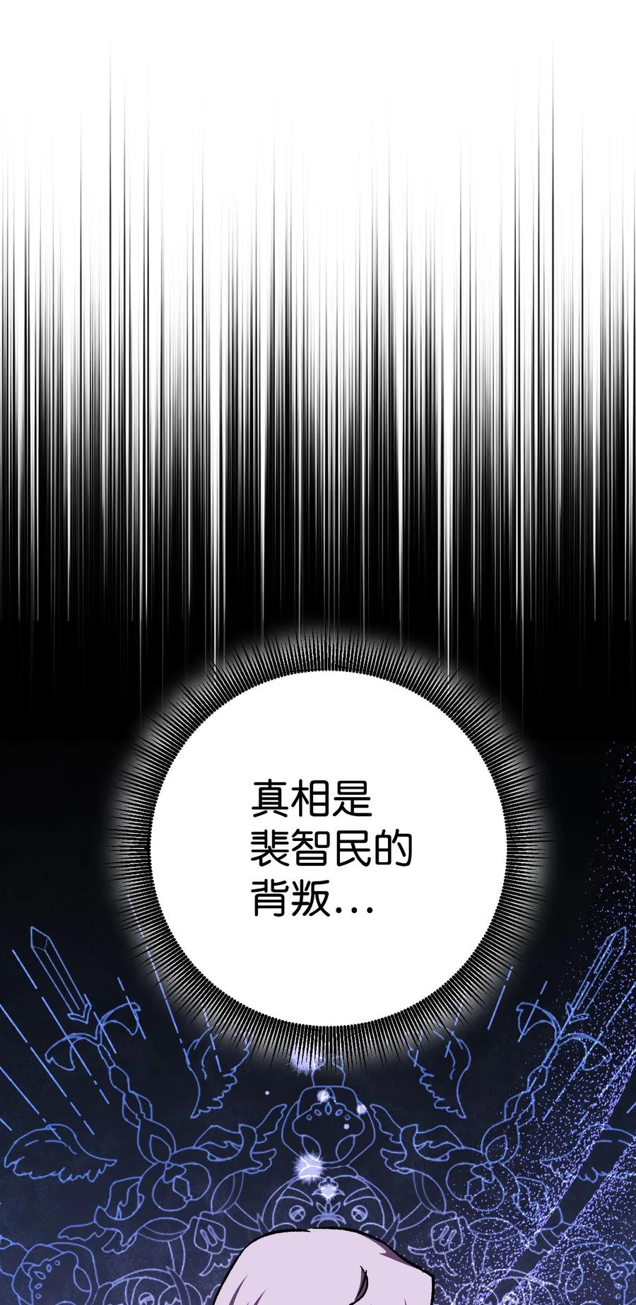 《死灵法师生存记》03 亡者的记忆 第124页