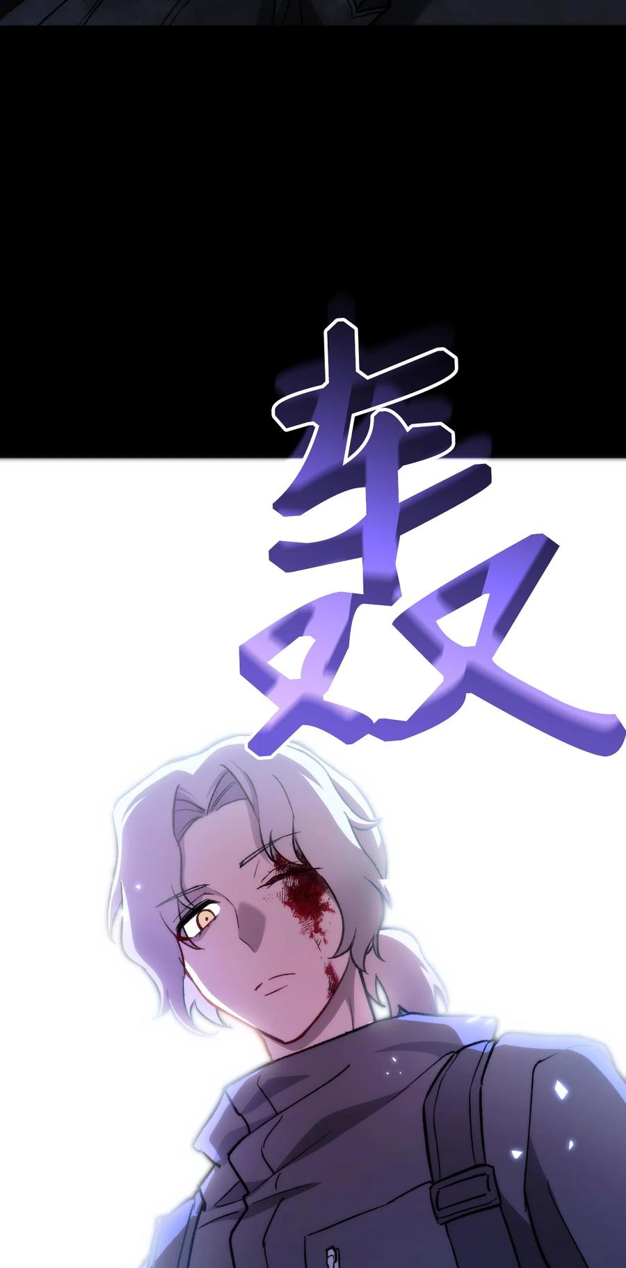 《死灵法师生存记》03 亡者的记忆 第78页