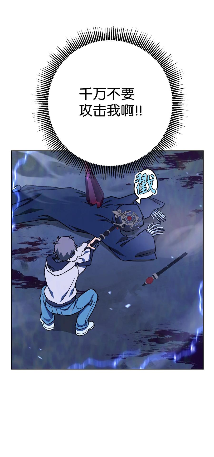 《死灵法师生存记》03 亡者的记忆 第14页