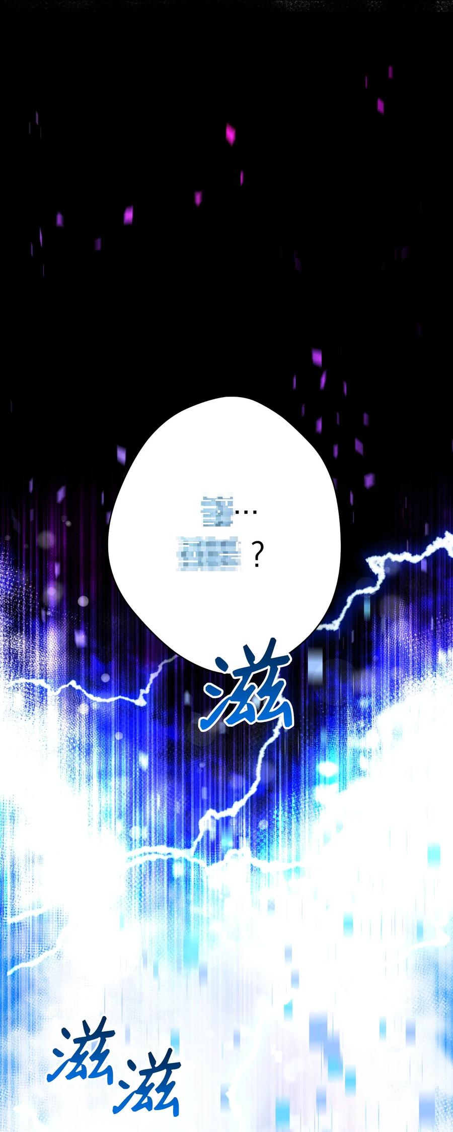 《死灵法师生存记》03 亡者的记忆 第111页
